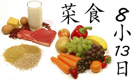 japanische Diät